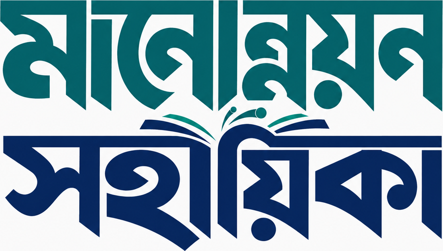 মানোন্নায়ন সহায়িকা